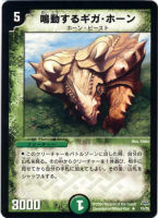 カードを売る/デュエル・マスターズ/その他パック/DMC-15 幻想の無限龍