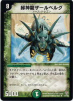 カードを買う/デュエル・マスターズ/その他パック/DMC-20 双龍誕生