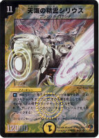 宣凶師キンゼラ【デュエルマスターズトレカお買得価格通販：CBトレコロ】