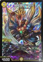 ハープーン・ランチャー【デュエルマスターズトレカお買得価格通販：CB