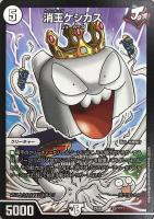 拘束の影メリコミ・タマタマ/グシャット・フィスト【デュエル