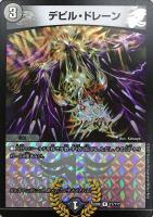 カードを買う/デュエル・マスターズ/DMX・DMEX/DMEX-08 謎のブラック