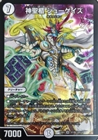 ボルメテウス・武者・ドラゴン【デュエルマスターズトレカ高価買取価格