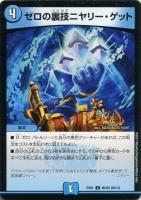 ゼロの裏技ニヤリー・ゲット: カードを買う/ カードボックス通販サイト