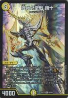 終断δ ドルハカバ【デュエルマスターズトレカお買得価格通販：CBトレコロ】