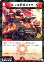 オリオティス・ジャッジ【デュエルマスターズトレカお買得価格通販：CB