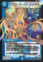 不敗のダイハード・リュウセイ【デュエルマスターズトレカ高価買取価格