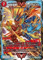 修羅」の頂 VAN・ベートーベン【デュエルマスターズトレカ高価買取