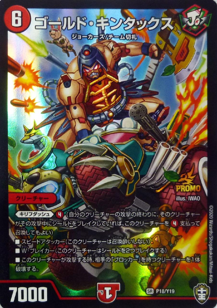 鬼寄せの術【デュエルマスターズトレカお買得価格通販：CBトレコロ】