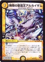 蒼龍の大地【デュエルマスターズトレカお買得価格通販：CBトレコロ】