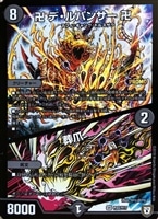 異端流し オニカマス【デュエルマスターズトレカ高価買取価格査定：CB