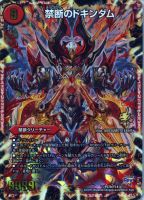 ボルメテウス・サファイア・ドラゴン【デュエルマスターズトレカ高価