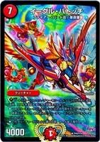 ボルメテウス・サファイア・ドラゴン【デュエルマスターズトレカ高価