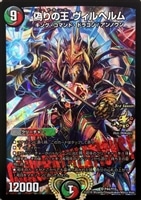 ドンドン吸い込むナウ【デュエルマスターズトレカ高価買取価格査定：CB