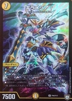 龍世界 ドラゴ大王【デュエルマスターズトレカ高価買取価格査定：CB