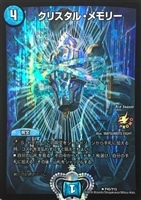 ドンドン吸い込むナウ【デュエルマスターズトレカ高価買取価格査定：CB