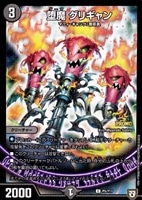 ウソと盗みのエンターテイナー【デュエルマスターズトレカ高価買取価格