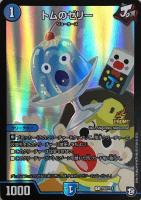 修羅」の頂 VAN・ベートーベン【デュエルマスターズトレカ高価買取