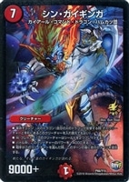 蒼龍の大地【デュエルマスターズトレカお買得価格通販：CBトレコロ】