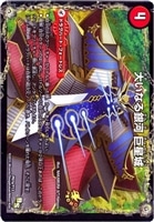 極・龍覇 ヘルボロフ【デュエルマスターズトレカ高価買取価格査定：CB