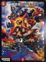 ウソと盗みのエンターテイナー【デュエルマスターズトレカ高価買取価格