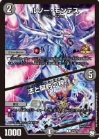 弐幻ポコピー＊/【デュエルマスターズトレカ高価買取価格査定：CB