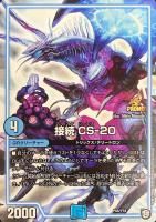 勝利宣言 鬼丸「覇」【デュエルマスターズトレカ高価買取価格査定：CB