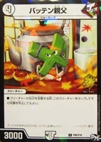 Dの博才 サイバーダイス・ベガス【デュエルマスターズトレカお買得