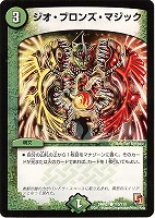 吸魂バキューム【デュエルマスターズトレカお買得価格通販：CBトレコロ】