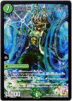 神聖牙 UKパンク【デュエルマスターズトレカ高価買取価格査定：CB