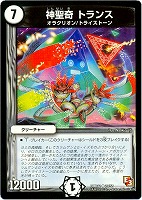 金）無法神類 G・イズモ【デュエルマスターズトレカ高価買取価格査定