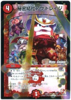 金）無法神類 G・イズモ【デュエルマスターズトレカ高価買取価格査定