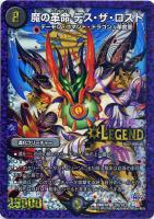 ニコル・ボーラス【デュエルマスターズトレカお買得価格通販：CBトレコロ】