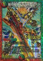 龍の極限ドギラゴールデン: カードを買う/ カードボックス通販サイト