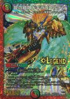 龍の極限ドギラゴールデン: カードを買う/ カードボックス通販サイト