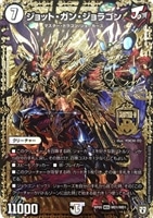 ゼロの裏技ニヤリー・ゲット【デュエルマスターズトレカお買得価格通販