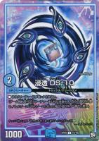 幽影スピナ・ペドロ【デュエルマスターズトレカお買得価格通販：CB