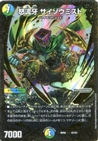 幽影スピナ・ペドロ【デュエルマスターズトレカお買得価格通販：CB