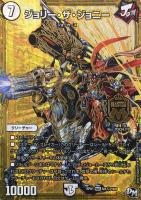 コクーン・マニューバ【デュエルマスターズトレカ高価買取価格査定：CB