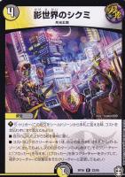 ハッピーたん【デュエルマスターズトレカお買得価格通販：CBトレコロ】