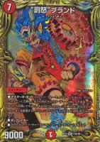 龍風混成 ザーディクリカ[箔押し]【デュエルマスターズトレカ高価買取