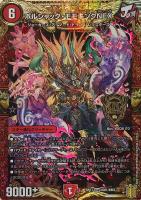 超戦龍覇 モルトNEXT【デュエルマスターズトレカお買得価格通販