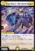 我我我ガイアール・ブランド[金箔押し]【デュエルマスターズトレカ高価