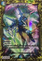 Disアイ・チョイス【デュエルマスターズトレカお買得価格通販：CB