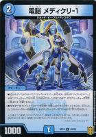 斬龍電融 オロチリュウセイ【デュエルマスターズトレカお買得価格通販