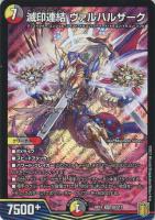 禁断竜王 Vol－Val－8[金箔押し]【デュエルマスターズトレカ