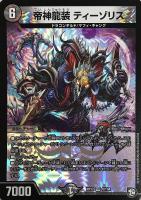 超竜バハム【デュエルマスターズトレカお買得価格通販：CBトレコロ】