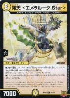 テラ・スザーク ＜ロマノフ．Star＞【デュエルマスターズトレカお