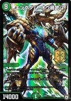 カードを売る/デュエル・マスターズ/構築済みデッキ[ジョー編以前