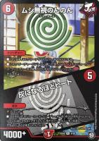 鬼寄せの術【デュエルマスターズトレカお買得価格通販：CBトレコロ】